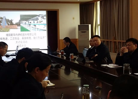 公司召開(kāi)“對(duì)標(biāo)先進(jìn)、二次創(chuàng)業(yè)、再鑄輝煌，我們?cè)趺锤伞贝笥懻摶顒?dòng)動(dòng)員會(huì)