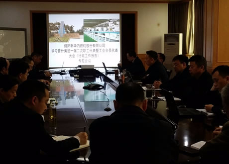 公司召開(kāi)學(xué)習(xí)普什集團(tuán)一屆二次職工代表暨工會(huì)代表大會(huì)《行政工作報(bào)告》專(zhuān)題會(huì)