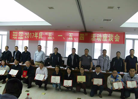 公司召開“五?一、五?四”座談會(huì)