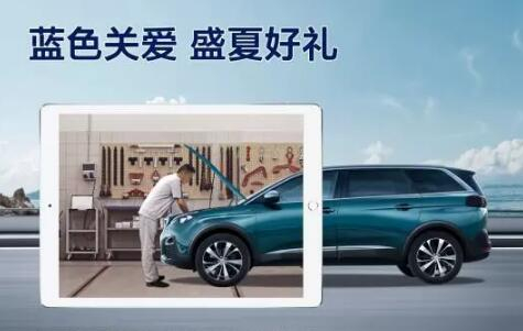 盛夏好禮，千份免費保養(yǎng)，千元整車延保，瘋狂開搶