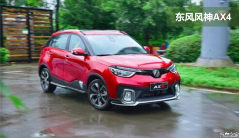 東風風神AX4優(yōu)雅與自然結(jié)合