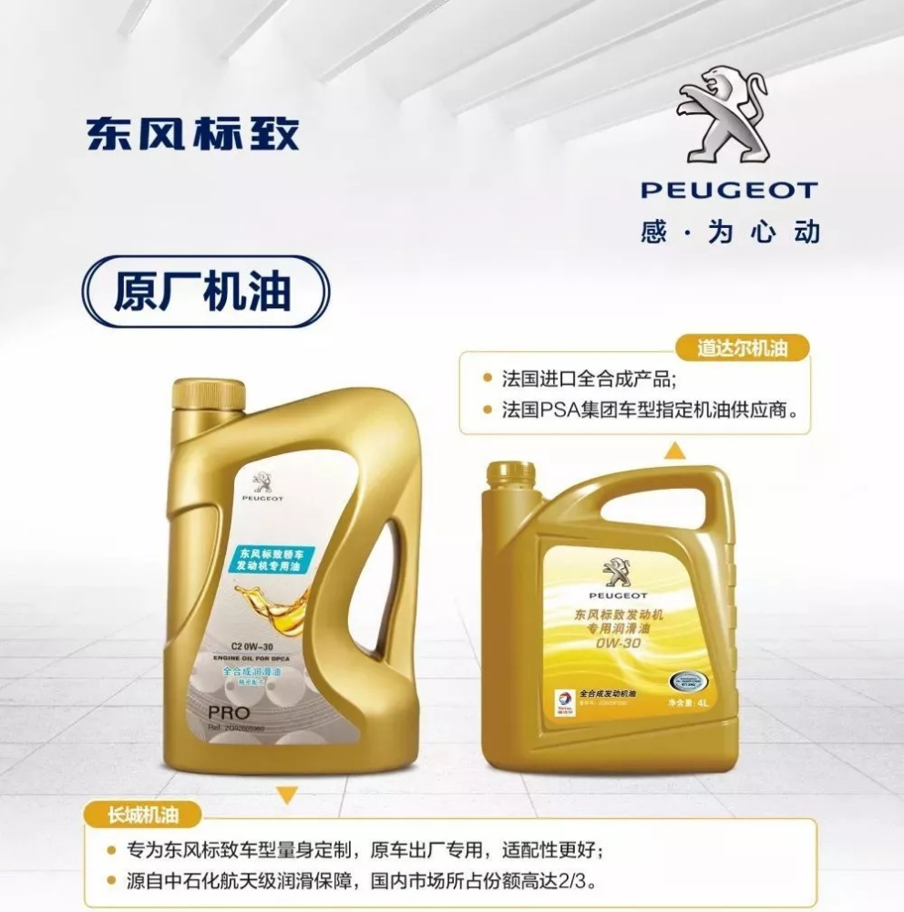 升級不加價(jià)！原廠機(jī)油又出新品了