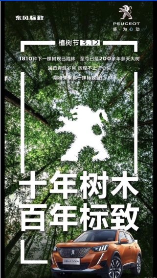 心動(dòng)始于1810期待未來(lái)那一抹標(biāo)致藍(lán)