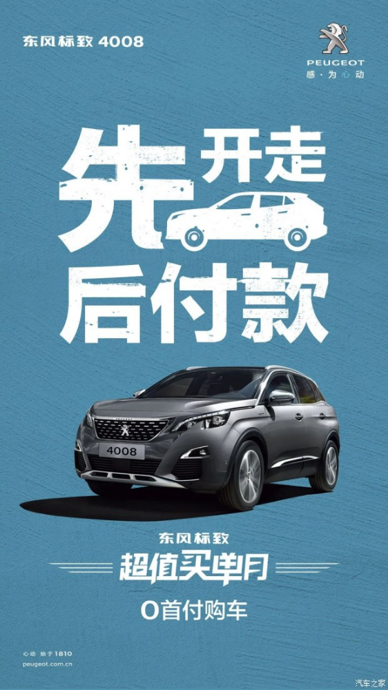 0首付購(gòu)車，來(lái)了！